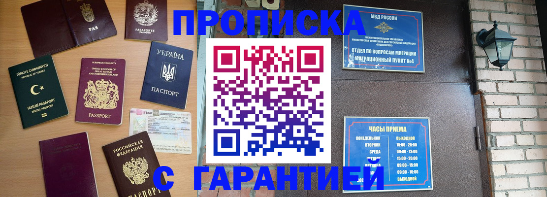 временная регистрация в Чаплыгине