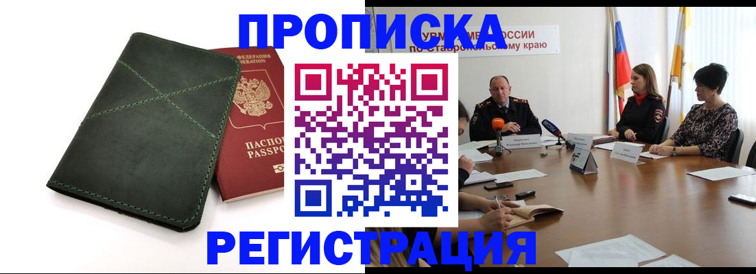 прописка от собственника в Чаплыгине