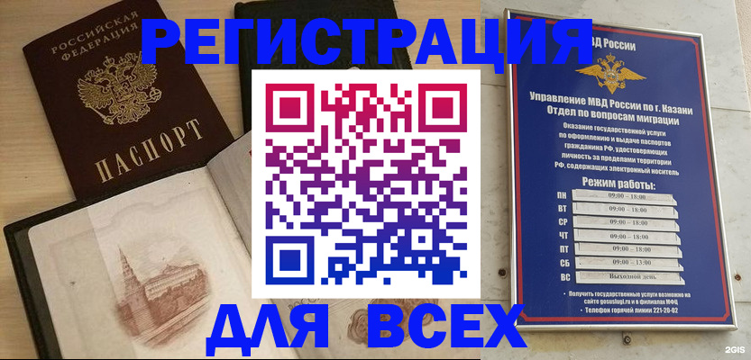 прописка для кредита в Чаплыгине