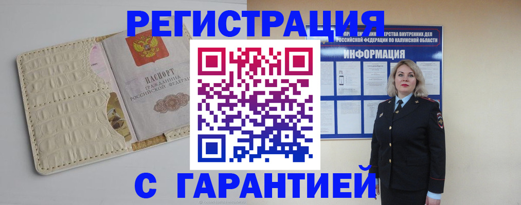 временная регистрация для школы в Чаплыгине