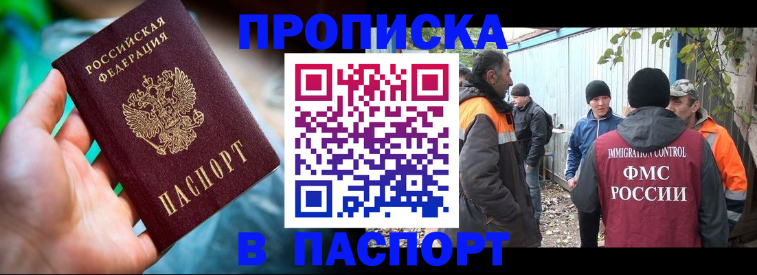 прописка регистрация в Чаплыгине