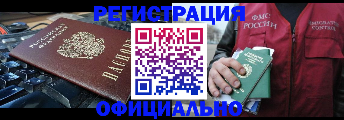 прописка от собственника в Чаплыгине