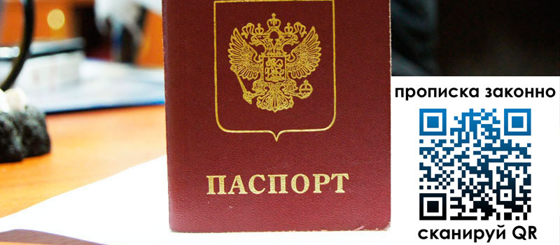 прописка в Чаплыгине регистрация в Чаплыгине